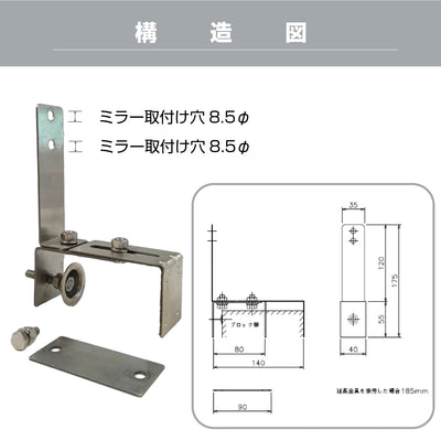 ガレージミラー用 ブロック 挟み込み ステンレス製 取付金具 家庭用 クランプ金具 50～185mm ブロック塀 門扉 壁 駐車場 クランプ式 屋外 強風 振動 強い 丈夫 頑丈 安全 安心 日本製 yh600