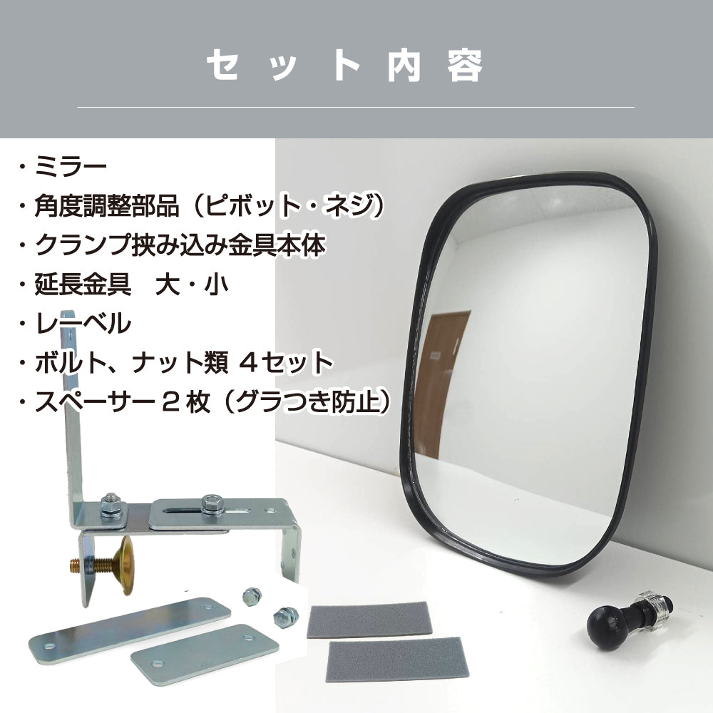 ガレージミラー 家庭用 ブロック 挟み込み 取付金具付 小型 角型 150×180mm 黒 白 ガラス製ミラー 50～270mm ブロック塀 門扉 壁 駐車場 クランプ式 屋外 安全 安心 日本製 yh603