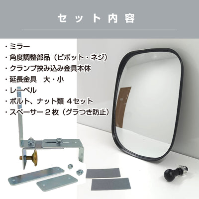 ガレージミラー 家庭用 ブロック 挟み込み 取付金具付 小型 角型 150×180mm 黒 白 ガラス製ミラー 50～270mm ブロック塀 門扉 壁 駐車場 クランプ式 屋外 安全 安心 日本製 yh603