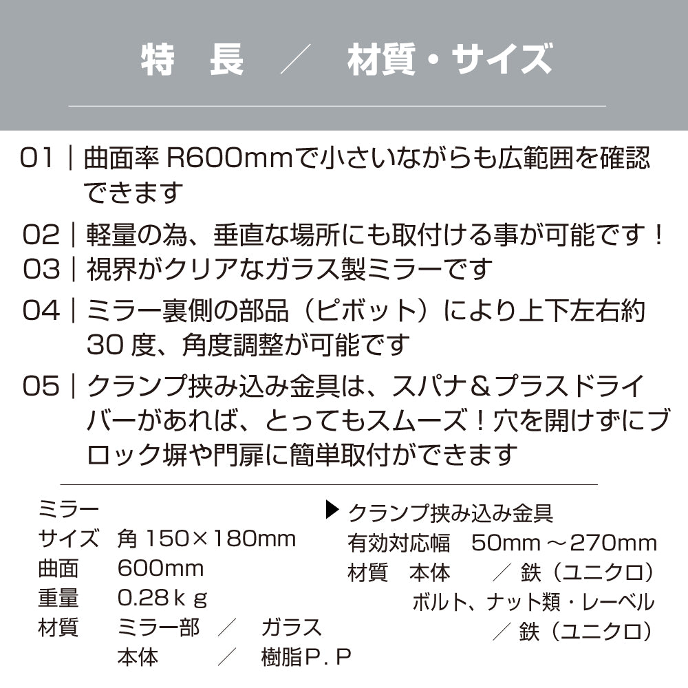 ガレージミラー 家庭用 ブロック 挟み込み 取付金具付 小型 角型 150×180mm 黒 白 ガラス製ミラー 50～270mm ブロック塀 門扉 壁 駐車場 クランプ式 屋外 安全 安心 日本製 yh603