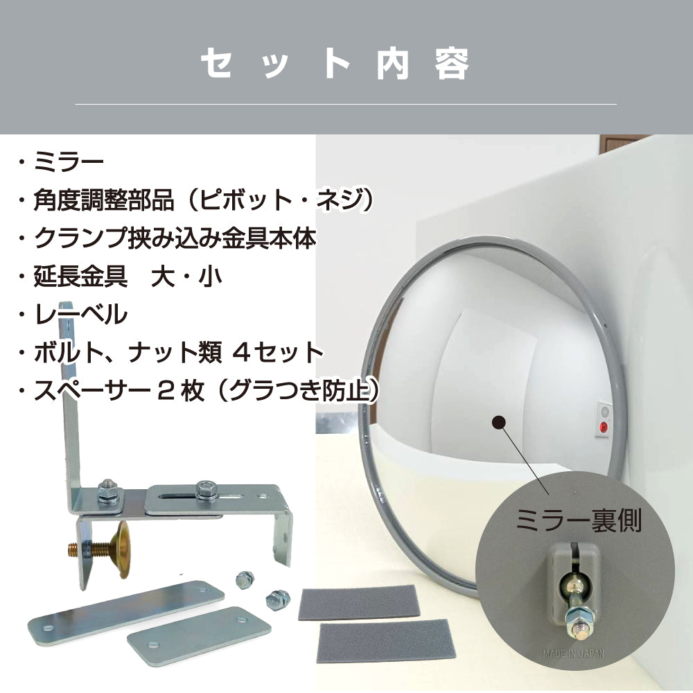 ガレージミラー 家庭用 ブロック 挟み込み 取付金具付 小型 丸型 210φ グレー ガラス製ミラー 50～270mm ブロック塀 門扉 壁 駐車場 クランプ式 屋外 安全 安心 日本製 yh604