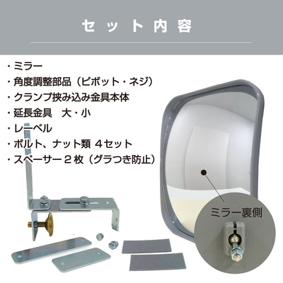 ガレージミラー 家庭用 ブロック 挟み込み 取付金具付 小型 角型 190×240mm グレー ガラス製ミラー 50～270mm ブロック塀 門扉 壁 駐車場 クランプ式 屋外 安全 安心 日本製 yh605