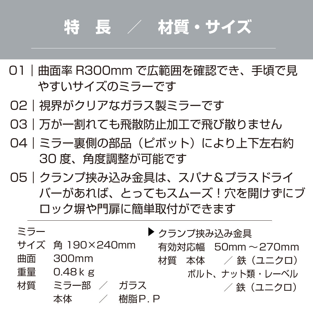 ガレージミラー 家庭用 ブロック 挟み込み 取付金具付 小型 角型 190×240mm グレー ガラス製ミラー 50～270mm ブロック塀 門扉 壁 駐車場 クランプ式 屋外 安全 安心 日本製 yh605