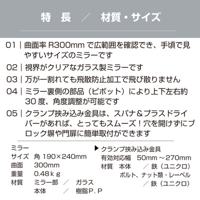 ガレージミラー 家庭用 ブロック 挟み込み 取付金具付 小型 角型 190×240mm グレー ガラス製ミラー 50～270mm ブロック塀 門扉 壁 駐車場 クランプ式 屋外 安全 安心 日本製 yh605