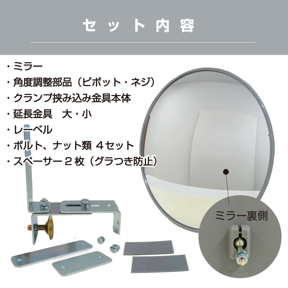 ガレージミラー 家庭用 ブロック 挟み込み 取付金具付 小型 丸型 310φ グレー ガラス製ミラー 50～270mm ブロック塀 門扉 壁 駐車場 クランプ式 屋外 安全 安心 日本製 yh606