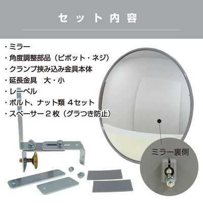 ガレージミラー 家庭用 ブロック 挟み込み 取付金具付 小型 丸型 310φ グレー ガラス製ミラー 50～270mm ブロック塀 門扉 壁 駐車場 クランプ式 屋外 安全 安心 日本製 yh606