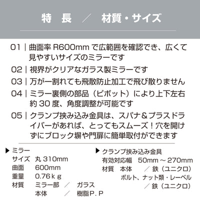 ガレージミラー 家庭用 ブロック 挟み込み 取付金具付 小型 丸型 310φ グレー ガラス製ミラー 50～270mm ブロック塀 門扉 壁 駐車場 クランプ式 屋外 安全 安心 日本製 yh606