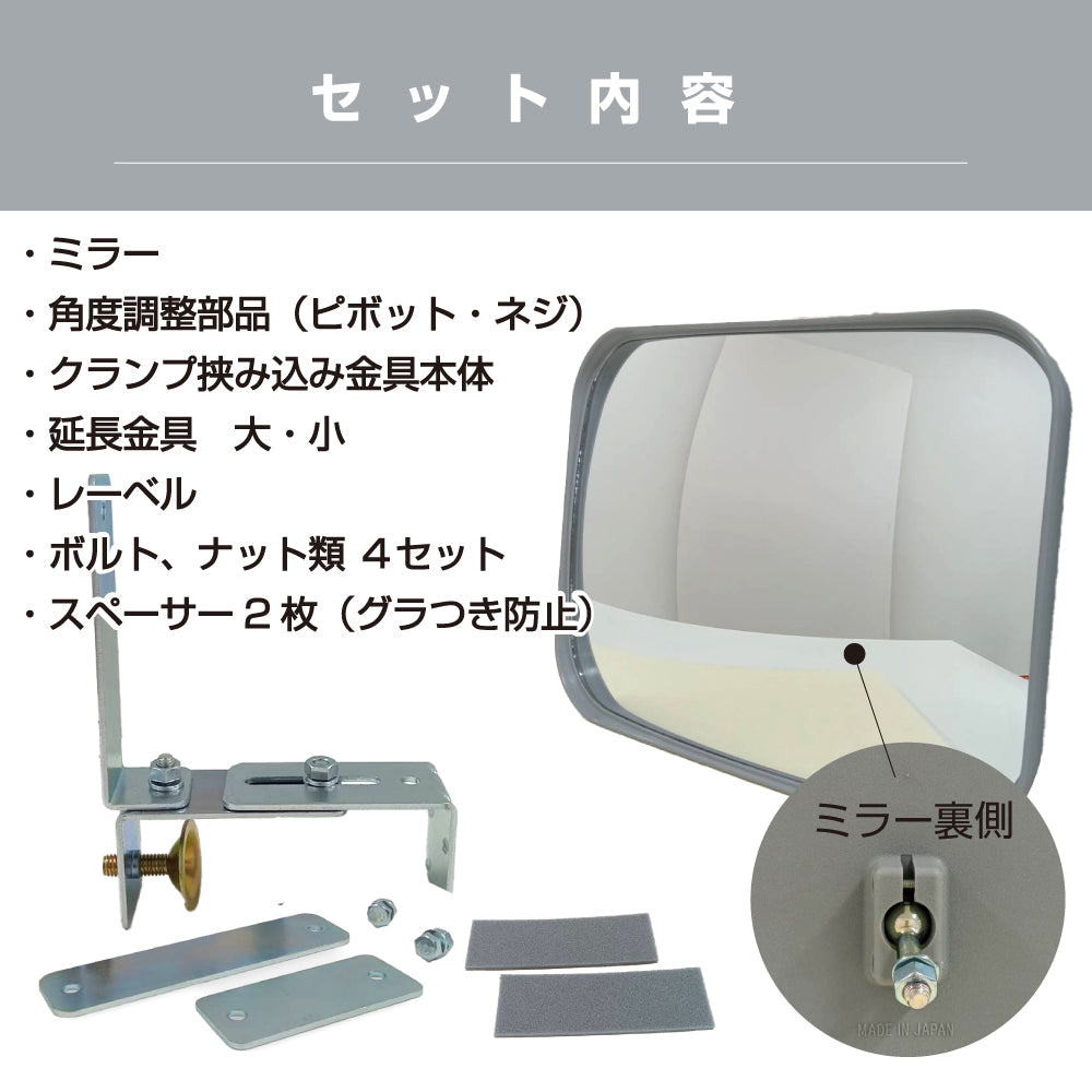 ガレージミラー 家庭用 ブロック 挟み込み 取付金具付 小型 角型 230×310mm グレー ガラス製ミラー 50～270mm ブロック塀 門扉 壁 駐車場 クランプ式 屋外 安全 安心 日本製 yh607