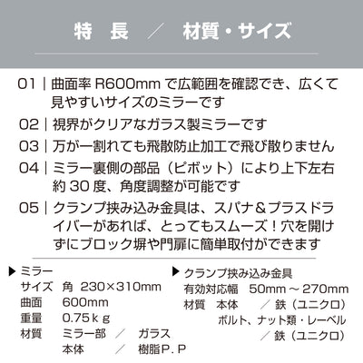ガレージミラー 家庭用 ブロック 挟み込み 取付金具付 小型 角型 230×310mm グレー ガラス製ミラー 50～270mm ブロック塀 門扉 壁 駐車場 クランプ式 屋外 安全 安心 日本製 yh607