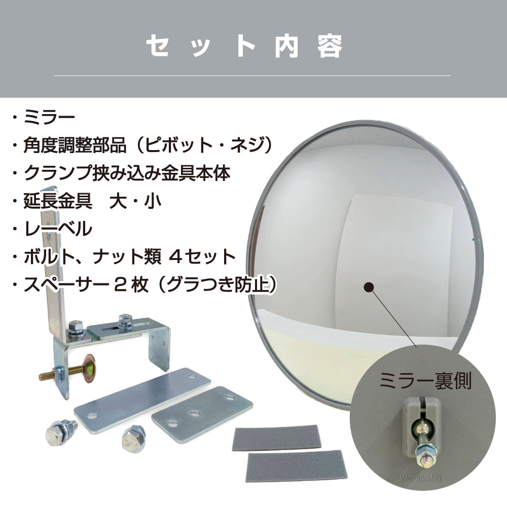 ガレージミラー 家庭用 ブロック 挟み込み 取付金具付 小型 丸型 360φ グレー ガラス製ミラー 50～300mm ブロック塀 門扉 壁 駐車場 クランプ式 屋外 安全 安心 日本製 yh608