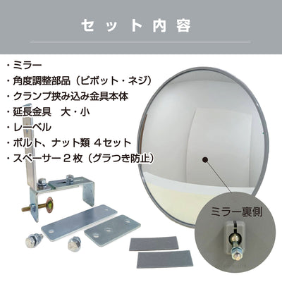 ガレージミラー 家庭用 ブロック 挟み込み 取付金具付 小型 丸型 360φ グレー ガラス製ミラー 50～300mm ブロック塀 門扉 壁 駐車場 クランプ式 屋外 安全 安心 日本製 yh608