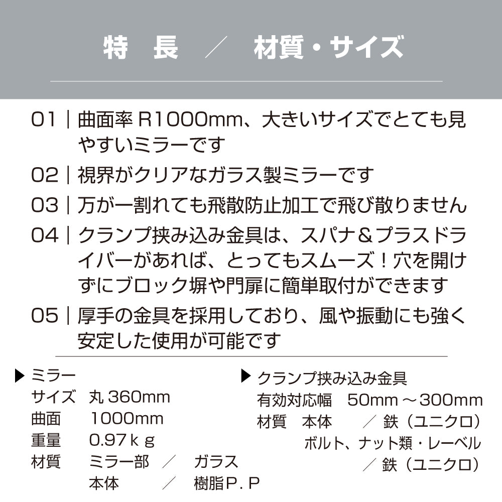 ガレージミラー 家庭用 ブロック 挟み込み 取付金具付 小型 丸型 360φ グレー ガラス製ミラー 50～300mm ブロック塀 門扉 壁 駐車場 クランプ式 屋外 安全 安心 日本製 yh608