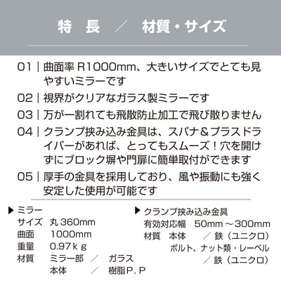 ガレージミラー 家庭用 ブロック 挟み込み 取付金具付 小型 丸型 360φ グレー ガラス製ミラー 50～300mm ブロック塀 門扉 壁 駐車場 クランプ式 屋外 安全 安心 日本製 yh608