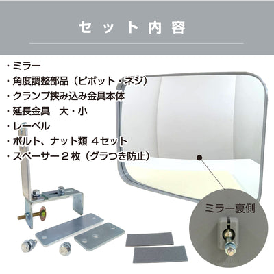 ガレージミラー 家庭用 ブロック 挟み込み 取付金具付 小型 角型 290×390mm グレー ガラス製ミラー 50～300mm ブロック塀 門扉 壁 駐車場 クランプ式 屋外 安全 安心 日本製 yh609