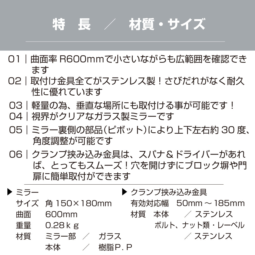 【スピード発送】ガレージミラー ブロック　クランプ　挟み込み 黒 白 角型 150×180mm サビない ステンレス製 取付金具付 ガラス製ミラー 日本製 駐車場 車庫 カーブミラー 家庭用 防犯対策 ブロック塀 簡単設置 屋外 yh611