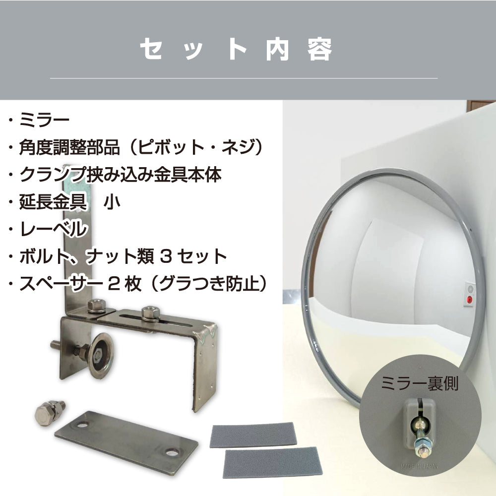【スピード発送】 ガレージミラー 家庭用 ブロック 挟み込み ステンレス製 取付金具付 小型 丸型 210φ グレー ガラス製ミラー 50～185mm ブロック塀 門扉 壁 駐車場 クランプ式 屋外 安全 安心 日本製 yh612
