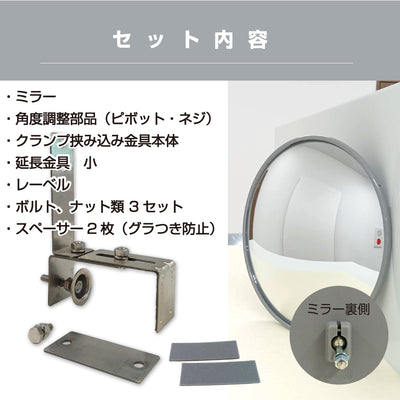 【スピード発送】 ガレージミラー 家庭用 ブロック 挟み込み ステンレス製 取付金具付 小型 丸型 210φ グレー ガラス製ミラー 50～185mm ブロック塀 門扉 壁 駐車場 クランプ式 屋外 安全 安心 日本製 yh612
