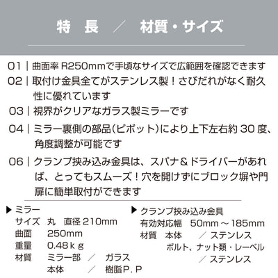 【スピード発送】 ガレージミラー 家庭用 ブロック 挟み込み ステンレス製 取付金具付 小型 丸型 210φ グレー ガラス製ミラー 50～185mm ブロック塀 門扉 壁 駐車場 クランプ式 屋外 安全 安心 日本製 yh612