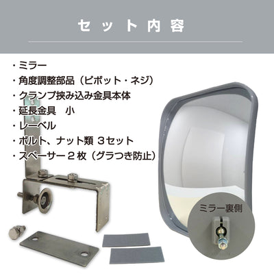 【スピード発送】 ガレージミラー 家庭用 ブロック　クランプ　挟み込み グレー角型 190×240mm サビない ステンレス製 取付金具付 ガラス製ミラー 日本製 yh613