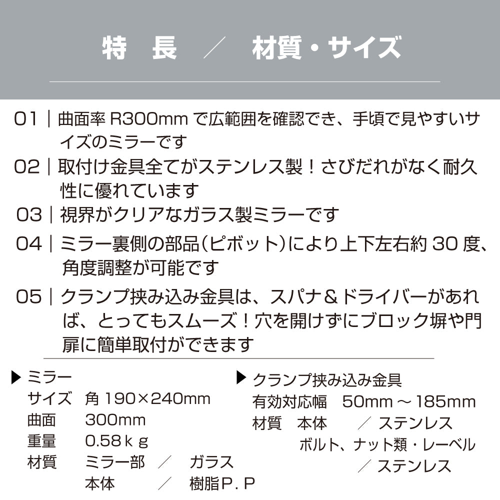 【スピード発送】 ガレージミラー 家庭用 ブロック　クランプ　挟み込み グレー角型 190×240mm サビない ステンレス製 取付金具付 ガラス製ミラー 日本製 yh613