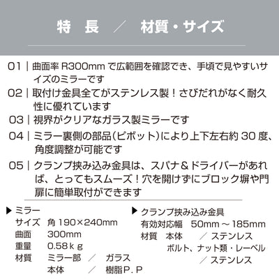 【スピード発送】 ガレージミラー 家庭用 ブロック　クランプ　挟み込み グレー角型 190×240mm サビない ステンレス製 取付金具付 ガラス製ミラー 日本製 yh613