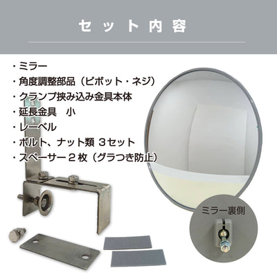 【スピード発送】 ガレージミラー 家庭用 ブロック 挟み込み ステンレス製 取付金具付 小型 丸型 310φ グレー ガラス製ミラー 50～185mm ブロック塀 門扉 壁 駐車場 クランプ式 屋外 安全 安心 日本製 yh614