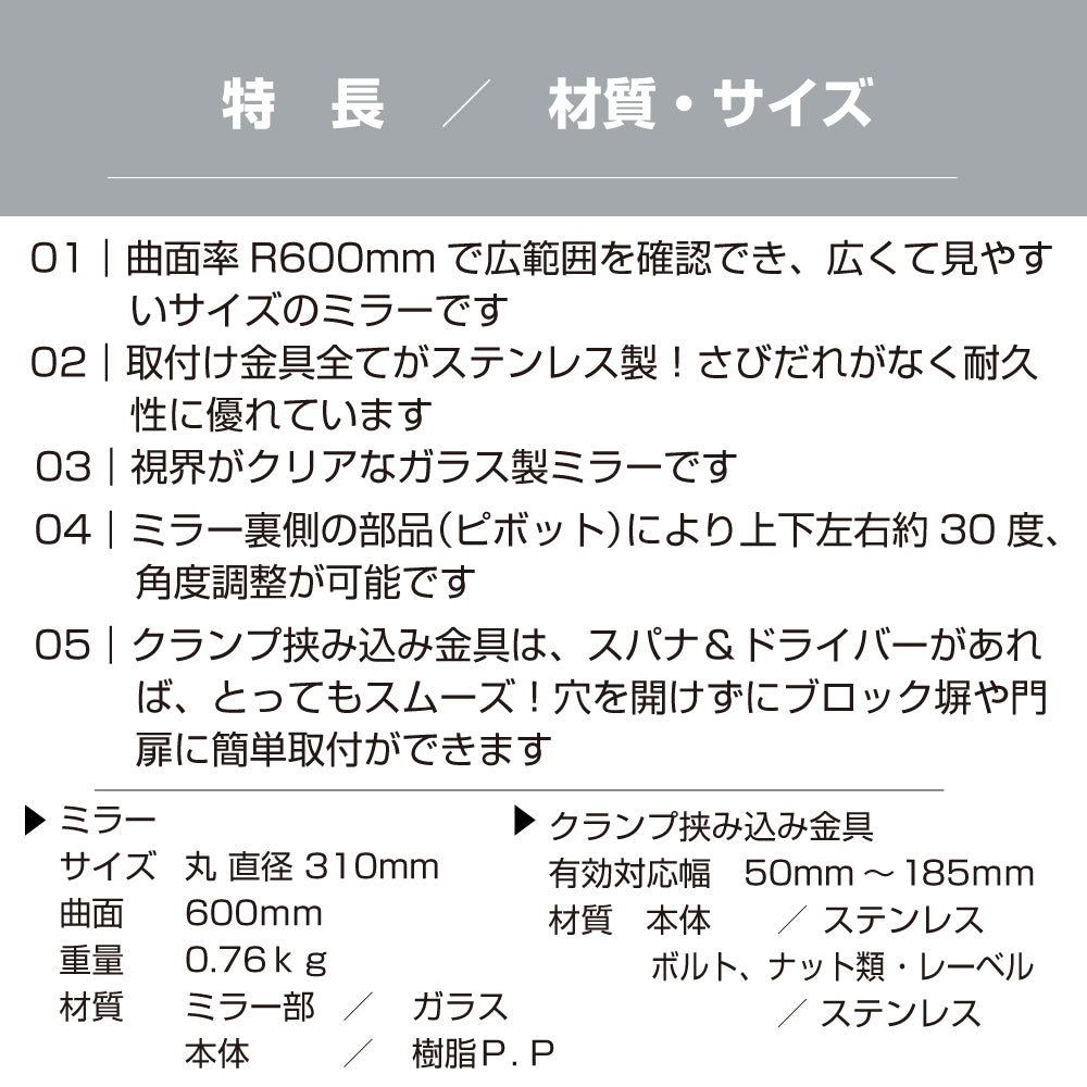 【スピード発送】 ガレージミラー 家庭用 ブロック 挟み込み ステンレス製 取付金具付 小型 丸型 310φ グレー ガラス製ミラー 50～185mm ブロック塀 門扉 壁 駐車場 クランプ式 屋外 安全 安心 日本製 yh614