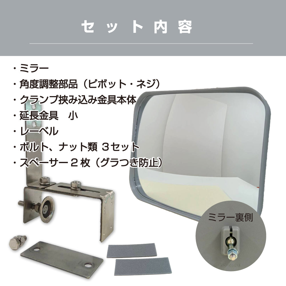 【スピード発送】 ガレージミラー 家庭用 ブロック 挟み込み ステンレス製 取付金具付 小型 角型 230×310mm グレー ガラス製ミラー 50～185mm ブロック塀 門扉 壁 駐車場 クランプ式 屋外 安全 安心 日本製 yh615
