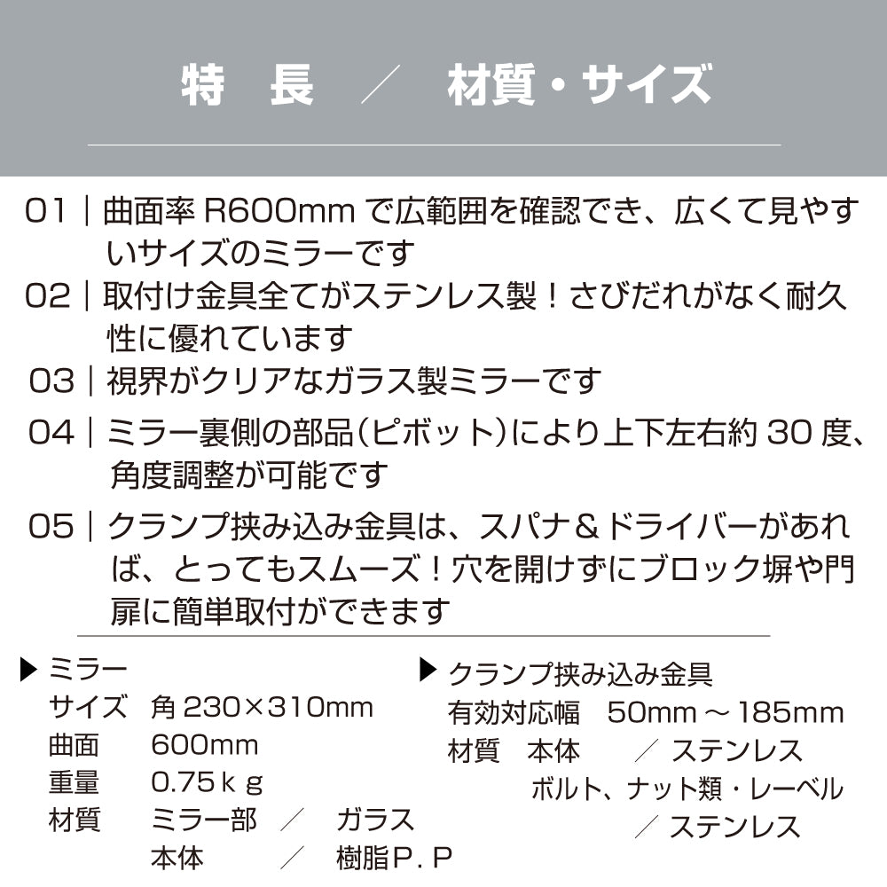 【スピード発送】 ガレージミラー 家庭用 ブロック 挟み込み ステンレス製 取付金具付 小型 角型 230×310mm グレー ガラス製ミラー 50～185mm ブロック塀 門扉 壁 駐車場 クランプ式 屋外 安全 安心 日本製 yh615