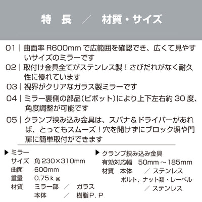 【スピード発送】 ガレージミラー 家庭用 ブロック 挟み込み ステンレス製 取付金具付 小型 角型 230×310mm グレー ガラス製ミラー 50～185mm ブロック塀 門扉 壁 駐車場 クランプ式 屋外 安全 安心 日本製 yh615