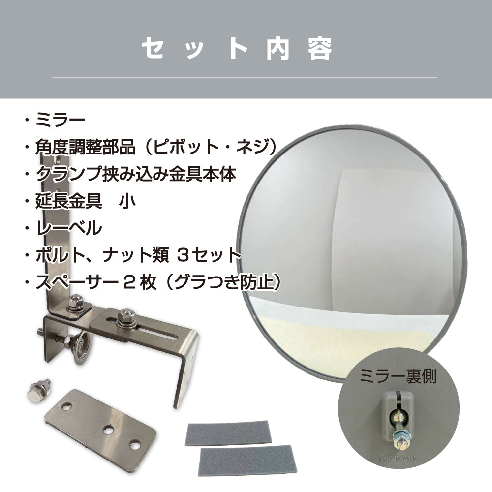 【スピード発送】 ガレージミラー 家庭用 ブロック 挟み込み ステンレス製 取付金具付 小型 丸型 360φ グレー ガラス製ミラー 50～185mm 厚手 丈夫 雨風 ブロック塀 門扉 壁 駐車場 クランプ式 屋外 安全 安心 日本製 yh616