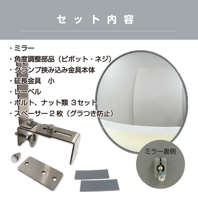 【スピード発送】 ガレージミラー 家庭用 ブロック 挟み込み ステンレス製 取付金具付 小型 丸型 360φ グレー ガラス製ミラー 50～185mm 厚手 丈夫 雨風 ブロック塀 門扉 壁 駐車場 クランプ式 屋外 安全 安心 日本製 yh616