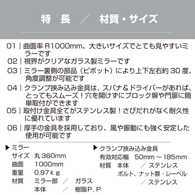 【スピード発送】 ガレージミラー 家庭用 ブロック 挟み込み ステンレス製 取付金具付 小型 丸型 360φ グレー ガラス製ミラー 50～185mm 厚手 丈夫 雨風 ブロック塀 門扉 壁 駐車場 クランプ式 屋外 安全 安心 日本製 yh616