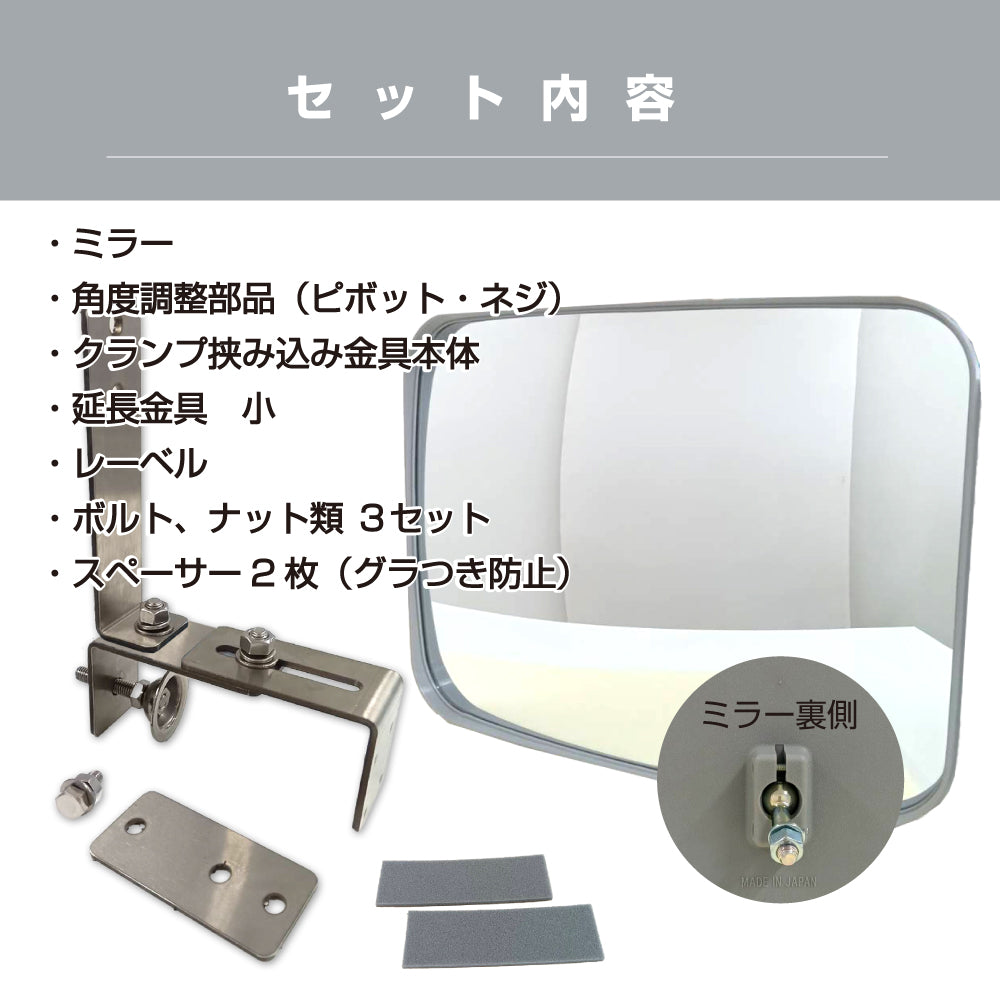 【スピード発送】 ガレージミラー 家庭用 ブロック 挟み込み ステンレス製 取付金具付 小型 角型 290×390mm グレー ガラス製ミラー 50～185mm 厚手 丈夫 雨風 ブロック塀 門扉 壁 駐車場 クランプ式 屋外 安全 安心 日本製 yh617