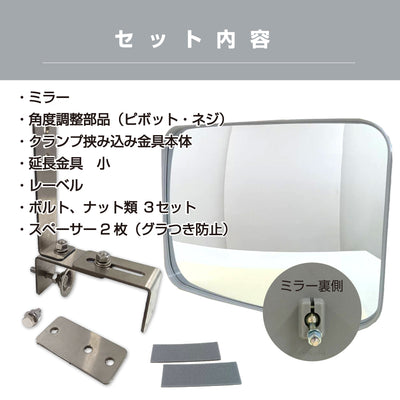 【スピード発送】 ガレージミラー 家庭用 ブロック 挟み込み ステンレス製 取付金具付 小型 角型 290×390mm グレー ガラス製ミラー 50～185mm 厚手 丈夫 雨風 ブロック塀 門扉 壁 駐車場 クランプ式 屋外 安全 安心 日本製 yh617