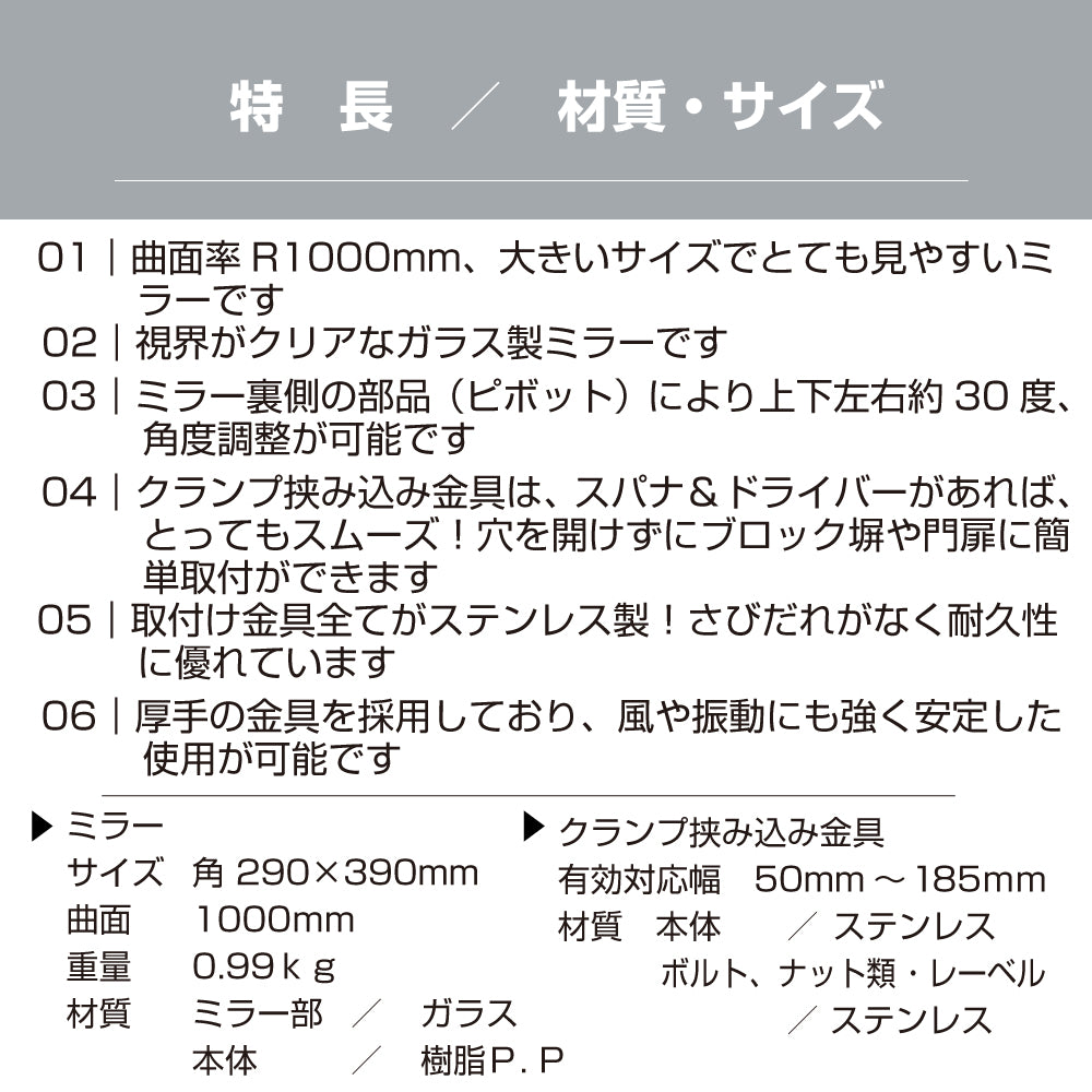 【スピード発送】 ガレージミラー 家庭用 ブロック 挟み込み ステンレス製 取付金具付 小型 角型 290×390mm グレー ガラス製ミラー 50～185mm 厚手 丈夫 雨風 ブロック塀 門扉 壁 駐車場 クランプ式 屋外 安全 安心 日本製 yh617