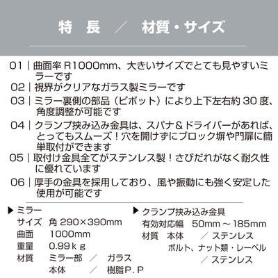 【スピード発送】 ガレージミラー 家庭用 ブロック 挟み込み ステンレス製 取付金具付 小型 角型 290×390mm グレー ガラス製ミラー 50～185mm 厚手 丈夫 雨風 ブロック塀 門扉 壁 駐車場 クランプ式 屋外 安全 安心 日本製 yh617