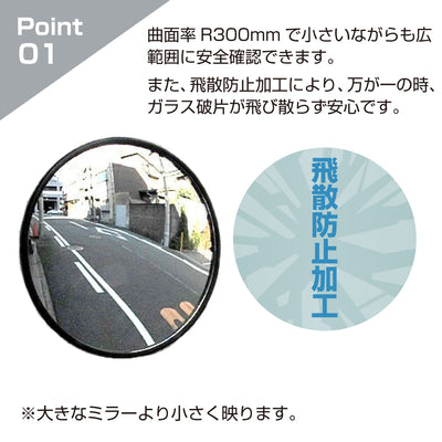【スピード発送】ガレージミラー 家庭用 丸型 φ147 貼り付けタイプ 接着剤付 サビない ステンレス製金具 ガラス製ミラー カーブミラー 駐車場ミラー 安全確保 安全確認 車庫入れ 防犯ミラー 屋外用 死角 道路 出入口 交通安全 小型 黒 白 日本製 yh683