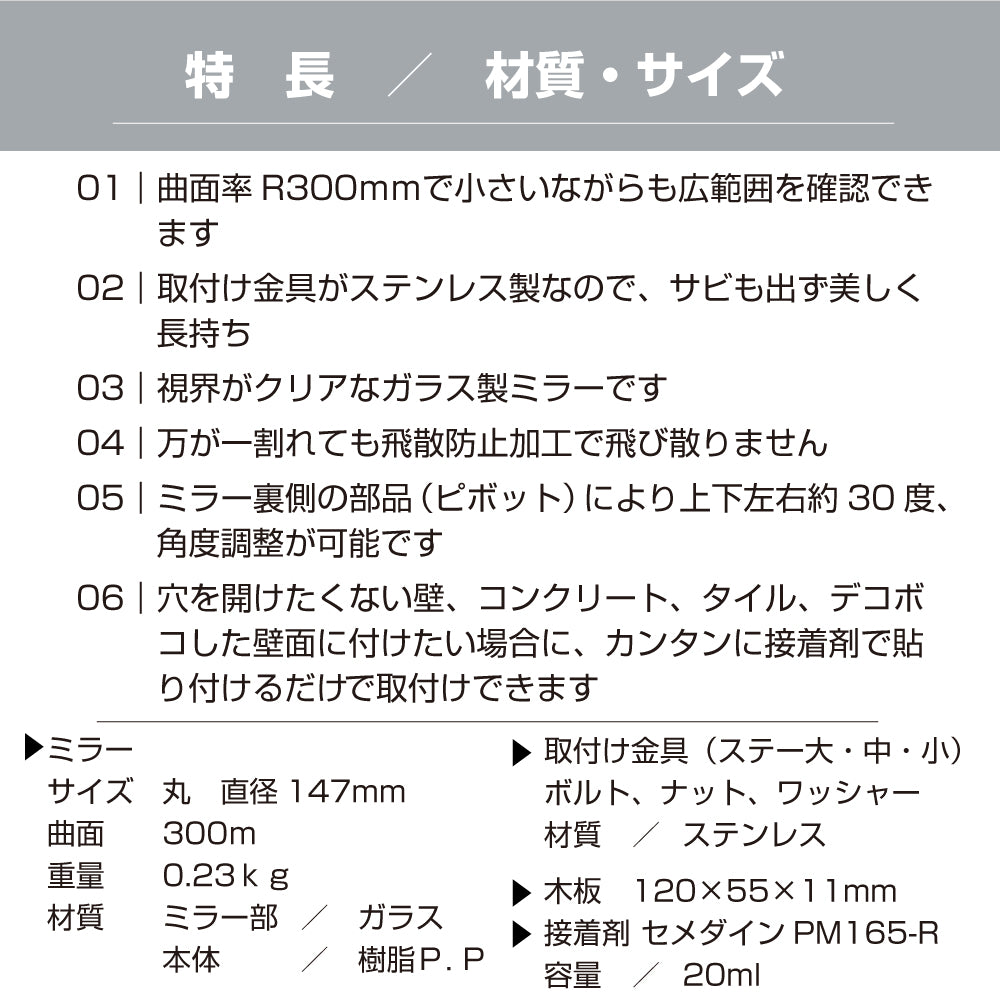 【スピード発送】ガレージミラー 家庭用 丸型 φ147 貼り付けタイプ 接着剤付 サビない ステンレス製金具 ガラス製ミラー カーブミラー 駐車場ミラー 安全確保 安全確認 車庫入れ 防犯ミラー 屋外用 死角 道路 出入口 交通安全 小型 黒 白 日本製 yh683