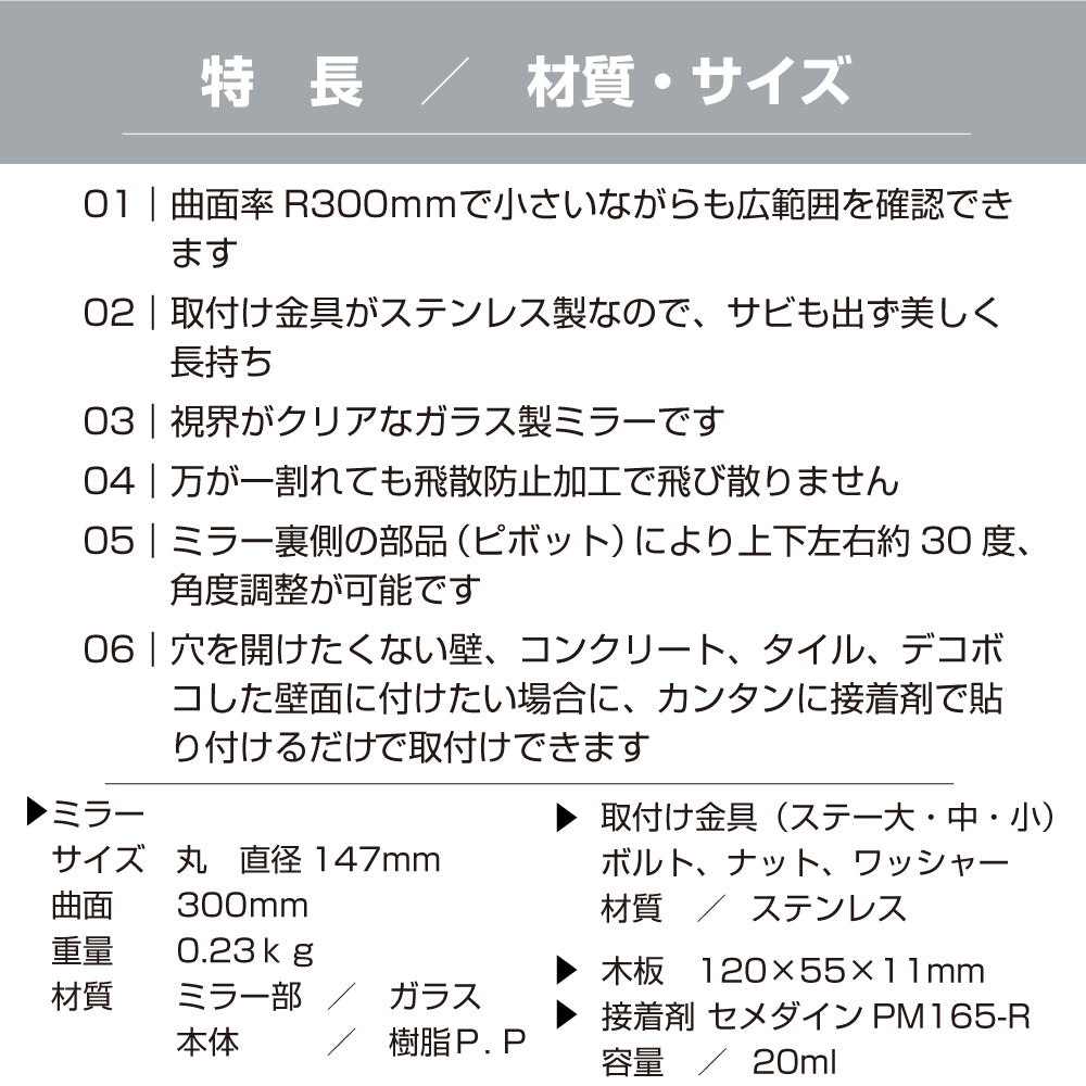 ガレージミラー 家庭用 丸型 φ147 貼り付けタイプ 接着剤付 サビない ステンレス製金具 ガラス製ミラー カーブミラー 駐車場ミラー 安全確保 安全確認 車庫入れ 防犯ミラー 屋外用 死角 道路 出入口 交通安全 小型 黒 白 日本製 yh683