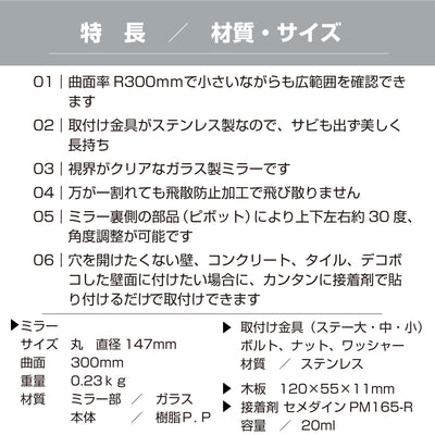 ガレージミラー 家庭用 丸型 φ147 貼り付けタイプ 接着剤付 サビない ステンレス製金具 ガラス製ミラー カーブミラー 駐車場ミラー 安全確保 安全確認 車庫入れ 防犯ミラー 屋外用 死角 道路 出入口 交通安全 小型 黒 白 日本製 yh683