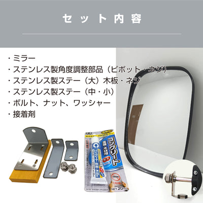 【スピード発送】ガレージミラー 家庭用 角型 150×180mm 貼り付けタイプ 接着剤付 サビない ステンレス製金具 ガラス製ミラー カーブミラー 駐車場ミラー 安全確保 安全確認 車庫入れ 防犯ミラー 屋外用 死角 道路 出入口 交通安全 小型 黒 白 日本製 yh684