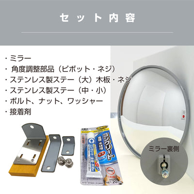 【スピード発送】【空輸不可】ガレージミラー 家庭用 丸型 φ210 貼り付けタイプ 接着剤付 サビない ステンレス製金具 ガラス製ミラー カーブミラー 駐車場ミラー 安全確保 安全確認 車庫入れ 防犯ミラー 屋外用 死角 道路 出入口 交通安全 小型 グレー 日本製 yh685