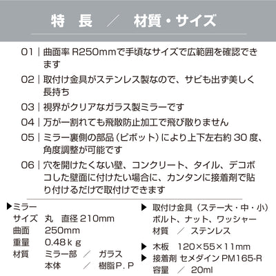 【スピード発送】【空輸不可】ガレージミラー 家庭用 丸型 φ210 貼り付けタイプ 接着剤付 サビない ステンレス製金具 ガラス製ミラー カーブミラー 駐車場ミラー 安全確保 安全確認 車庫入れ 防犯ミラー 屋外用 死角 道路 出入口 交通安全 小型 グレー 日本製 yh685