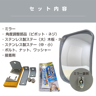 【スピード発送】ガレージミラー 家庭用 角型 190mm×240mm 貼り付けタイプ 接着剤付 サビない ステンレス製金具 ガラス製ミラー カーブミラー 駐車場ミラー 安全確保 安全確認 車庫入れ 防犯ミラー 屋外用 死角 道路 出入口 交通安全 小型 グレー 日本製 yh686
