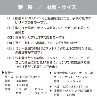 【スピード発送】ガレージミラー 家庭用 角型 190mm×240mm 貼り付けタイプ 接着剤付 サビない ステンレス製金具 ガラス製ミラー カーブミラー 駐車場ミラー 安全確保 安全確認 車庫入れ 防犯ミラー 屋外用 死角 道路 出入口 交通安全 小型 グレー 日本製 yh686