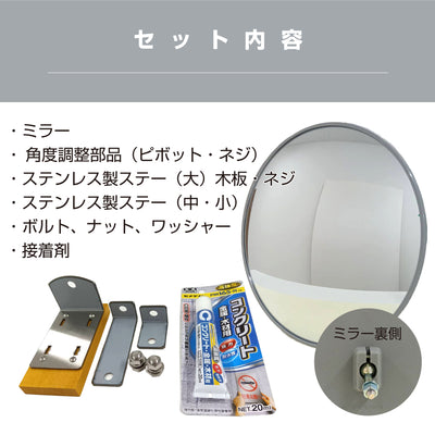【スピード発送】ガレージミラー 家庭用 丸型 φ310 貼り付けタイプ 接着剤付 サビない ステンレス製金具 ガラス製ミラー カーブミラー 駐車場ミラー 安全確保 安全確認 車庫入れ 防犯ミラー 屋外用 死角 道路 出入口 交通安全 日本製 yh687
