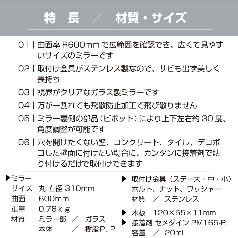 【スピード発送】ガレージミラー 家庭用 丸型 φ310 貼り付けタイプ 接着剤付 サビない ステンレス製金具 ガラス製ミラー カーブミラー 駐車場ミラー 安全確保 安全確認 車庫入れ 防犯ミラー 屋外用 死角 道路 出入口 交通安全 日本製 yh687
