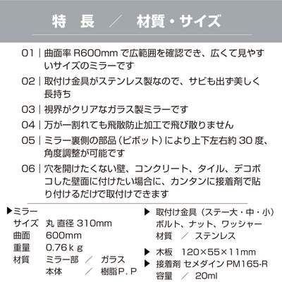 【スピード発送】ガレージミラー 家庭用 丸型 φ310 貼り付けタイプ 接着剤付 サビない ステンレス製金具 ガラス製ミラー カーブミラー 駐車場ミラー 安全確保 安全確認 車庫入れ 防犯ミラー 屋外用 死角 道路 出入口 交通安全 日本製 yh687