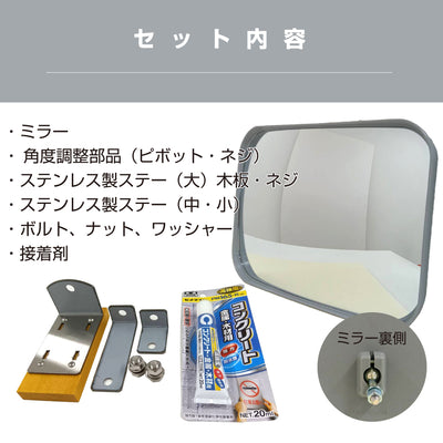 【スピード発送】ガレージミラー 家庭用 角型 230×310mm 貼り付けタイプ 接着剤付 サビない ステンレス製金具 ガラス製ミラー カーブミラー 駐車場ミラー 安全確保 安全確認 車庫入れ 防犯ミラー 屋外用 死角 道路 出入口 交通安全 小型 グレー 日本製 yh688
